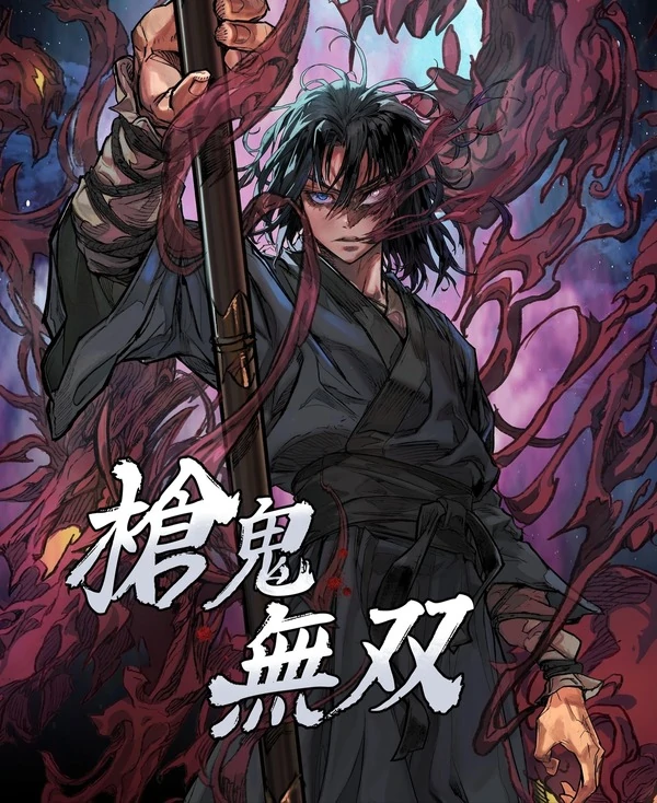 Unrivaled Spear Demon [Siren Scans]