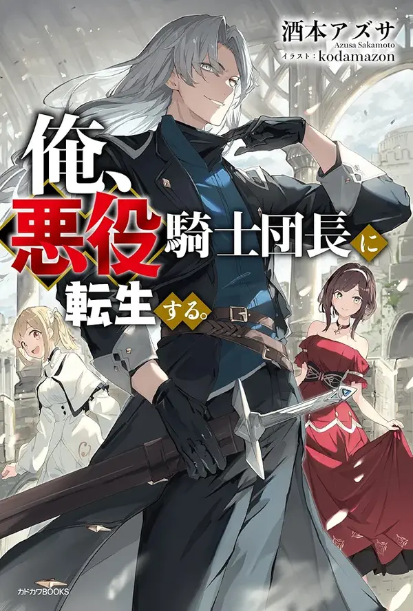 I Reincarnated as the Villainous Commander of a Knights’ Order [Kira Scans]