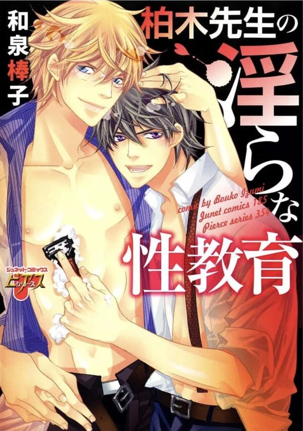 Kashiwagi-sensei's Lewd Sex Education