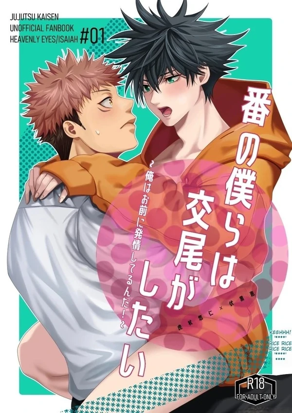 143 Years Later, I Still Love You - Jujutsu Kaisen dj
