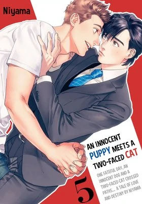 An Innocent Puppy Meets a Two-Faced Cat ⟨Official, Manga ver.⟩ An Innocent Puppy Meets a Two-Faced Cat ⟨Official, Manga ver.⟩