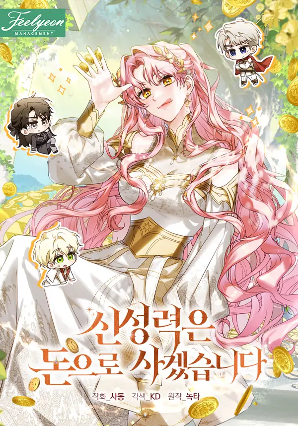 I Will Buy Divine Power With Money! I Will Buy Divine Power With Money!