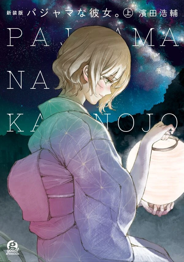 Pajama na Kanojo