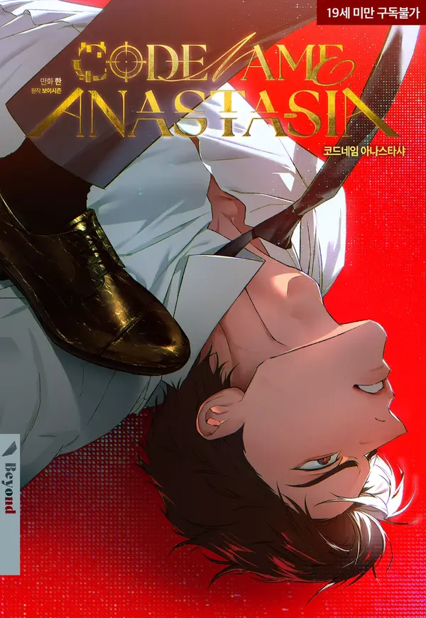 S2 CODENAME: ANASTASIA [HRVNDA]