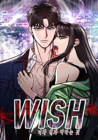 Wish Wish