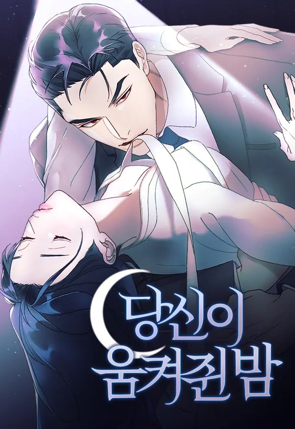 The Night You Hold [ ESTELLA ]