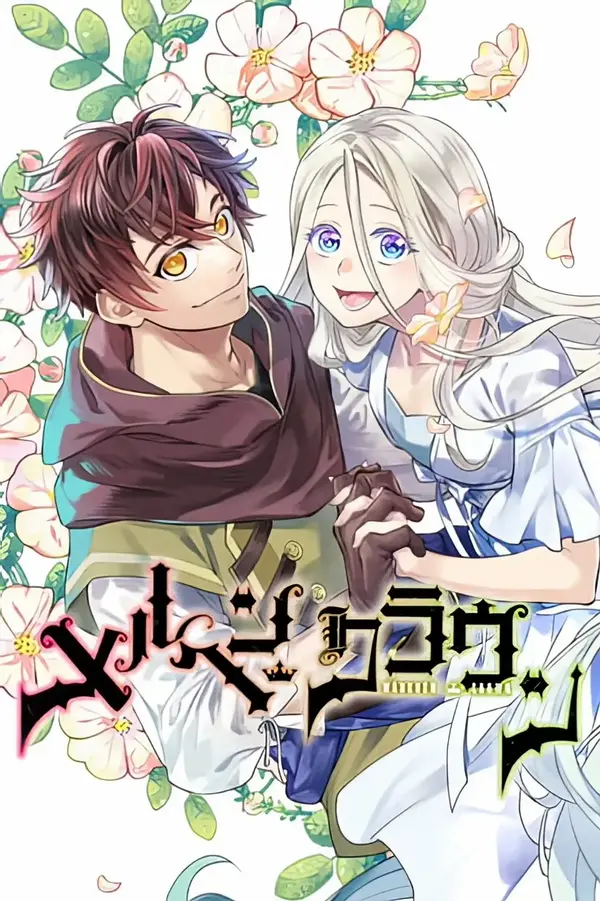 Märchen Crown [ Official ]