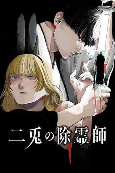 The Nito Exorcists {Official} The Nito Exorcists {Official}