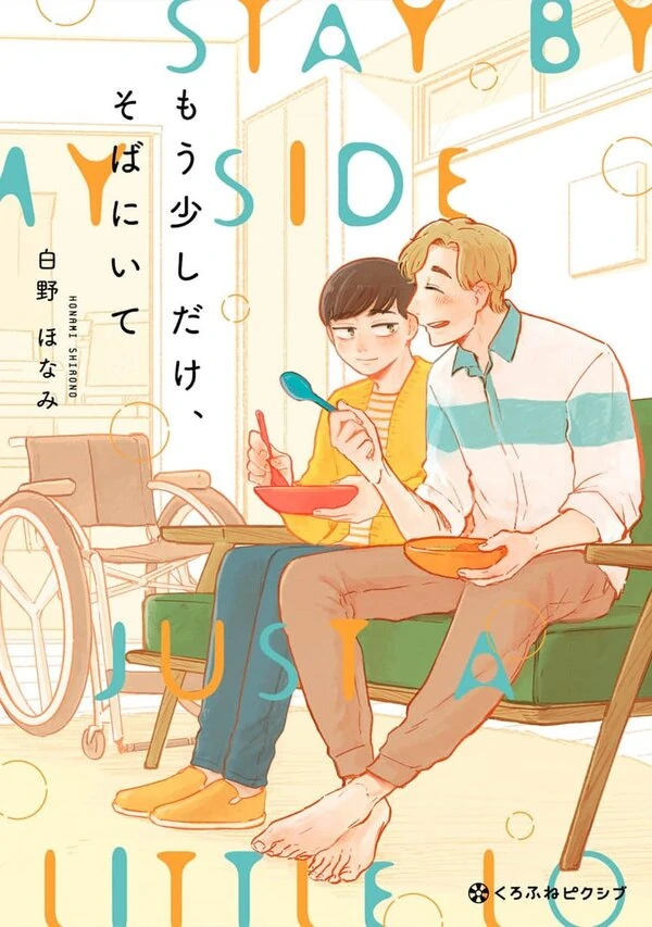 STAY BY MY SIDE, JUST A LITTLE LONGER