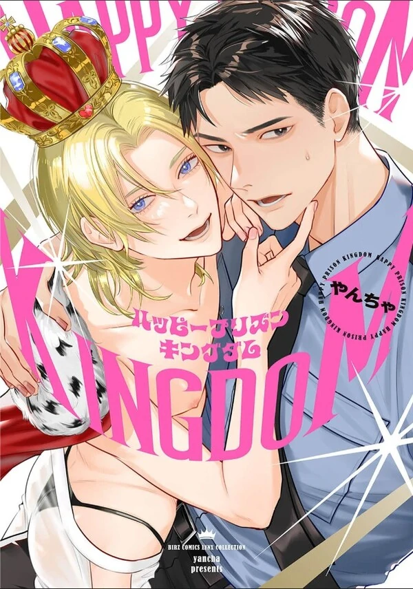 Happy Prison Kingdom Happy Prison Kingdom