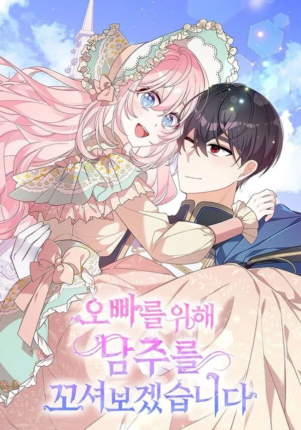 Saya akan Merayu Pemeran Utama Pria untuk Kakak Saya ☆TAELOPYU × XIAOROUSEUU☆ Saya akan Merayu Pemeran Utama Pria untuk Kakak Saya ☆TAELOPYU × XIAOROUSEUU☆