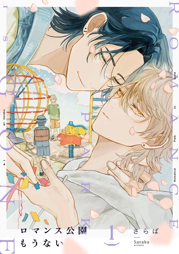 Romance Kouen Mou nai