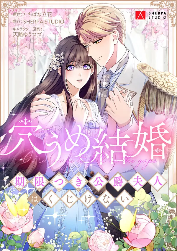 Stand-In Bride: The Time-Limited Duchess Stand-In Bride: The Time-Limited Duchess