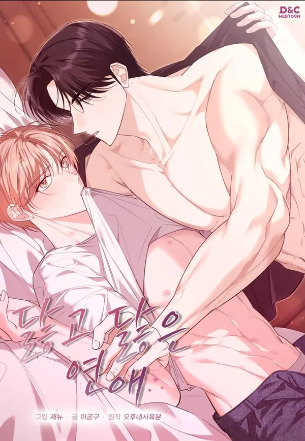 Worn-Out Romance (tamagooball) Worn-Out Romance (tamagooball)