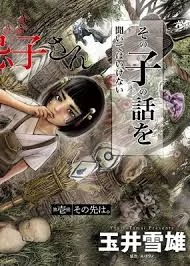 Kyoukaisen no Imuko-san Kyoukaisen no Imuko-san