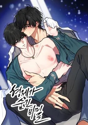 The Brothers' Secrets The Brothers' Secrets