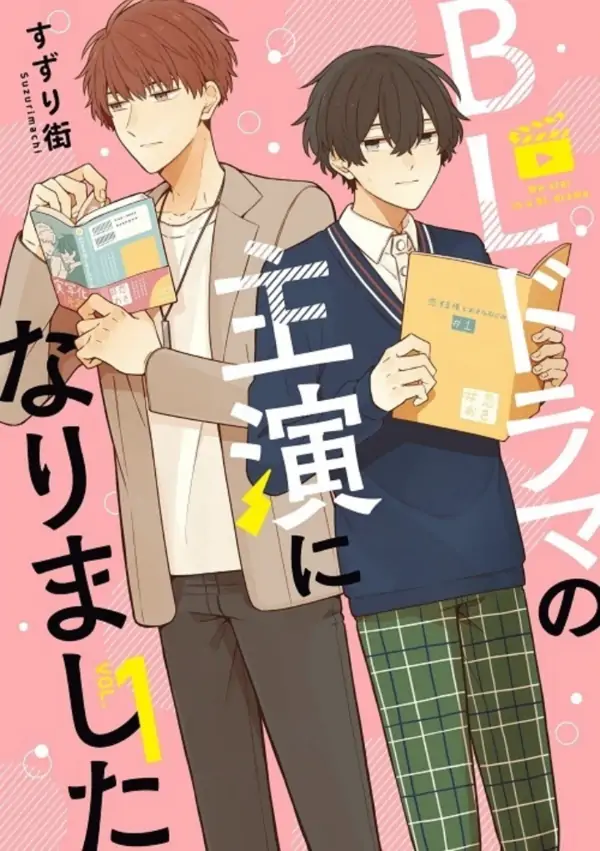 I've Become the Main Character in a BL Show I've Become the Main Character in a BL Show