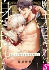 Reincarnated into Demon King Evelogia's World Reincarnated into Demon King Evelogia's World