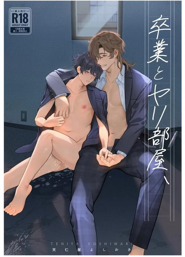 ⛔⚠️Sotsugyō to Yari heya by ( sub indo)⚠️🔞 ⛔⚠️Sotsugyō to Yari heya by ( sub indo)⚠️🔞