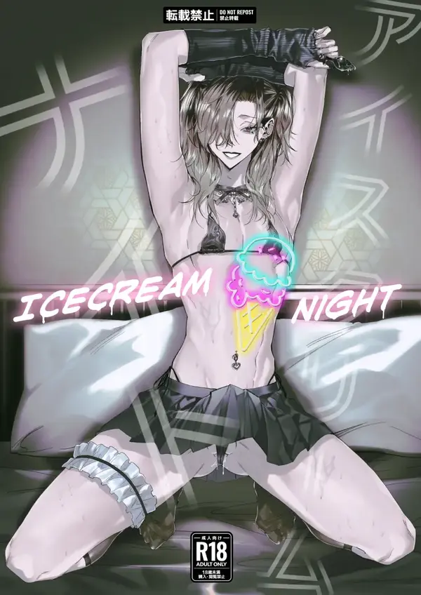 Malam Aiscream Malam Aiscream