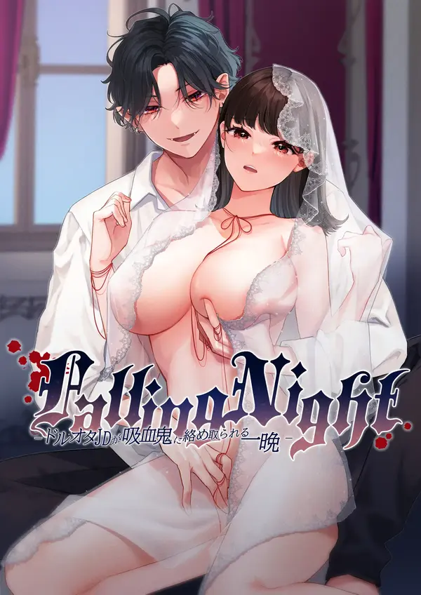 Falling Night - DolOta JD ga Kyuuketsuki ni Karame Torareru Ichiban