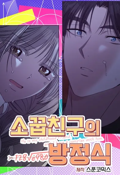 The Childhood Friend Equation (Diva Scans) The Childhood Friend Equation (Diva Scans)