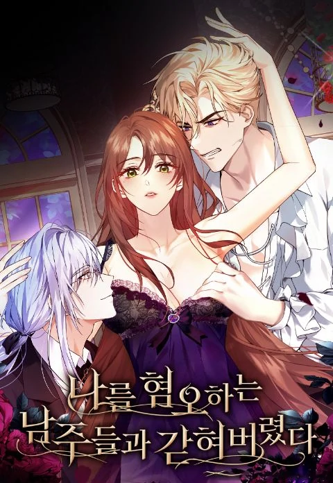 Estou presa em um jogo com os protagonistas masculinos que me odeiam. Estou presa em um jogo com os protagonistas masculinos que me odeiam.