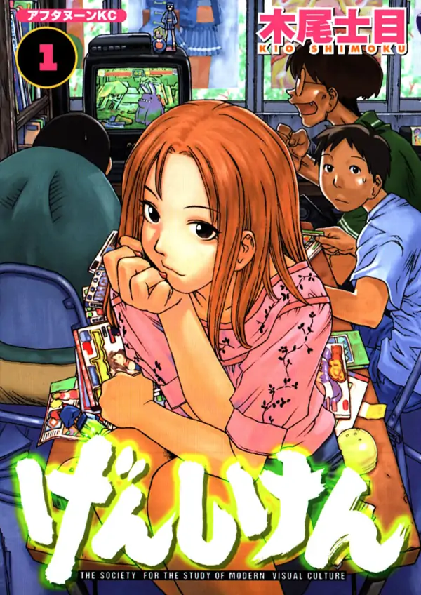 Genshiken Genshiken