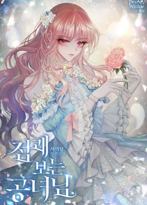 Fortune-telling princess (s2) Fortune-telling princess (s2)