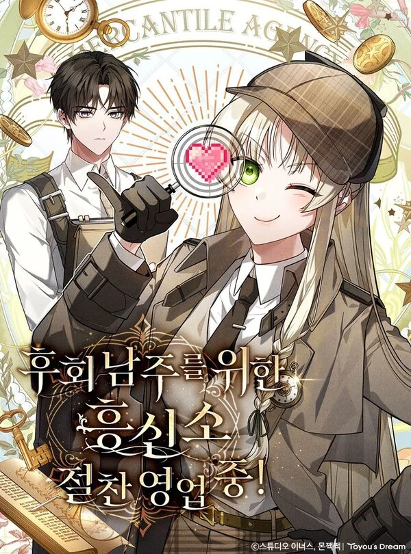 The Detective Agency for Regretful Male Leads Is Open for Business! (Matt) The Detective Agency for Regretful Male Leads Is Open for Business! (Matt)