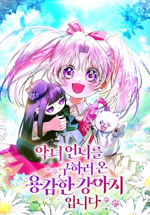 I'm A Brave Puppy Who Came to Save My Evil Sister [DulcetFlo X Alice]