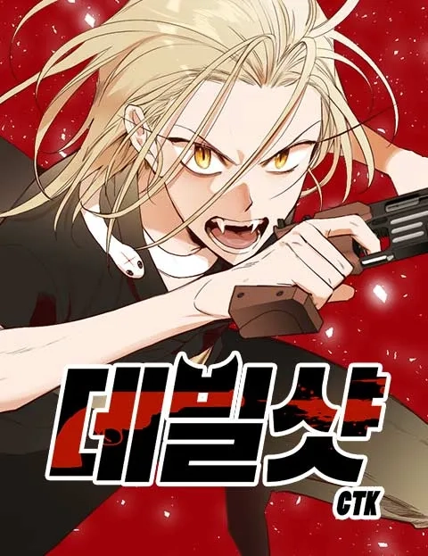 DevilShot