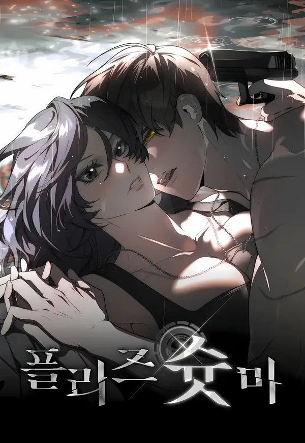 Please Shoot Me Please Shoot Me