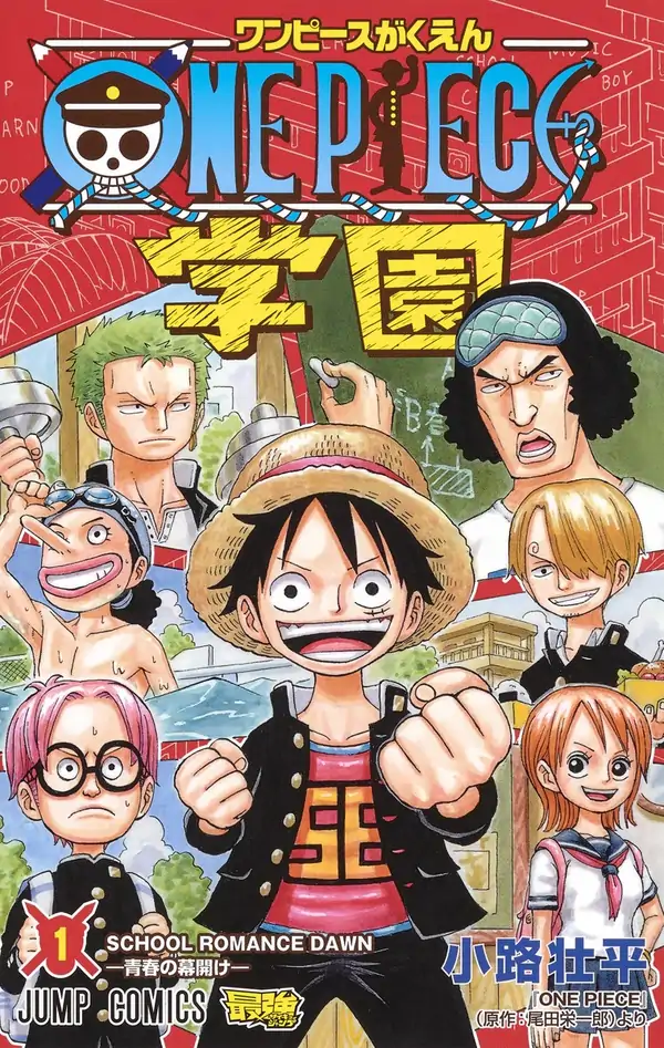 One Piece Gakuen One Piece Gakuen