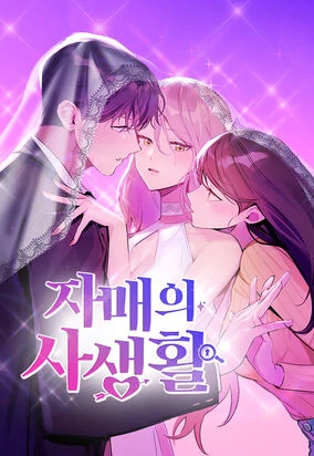 My Sister's Private Life - Kehidupan My Sister's Private Life - Kehidupan