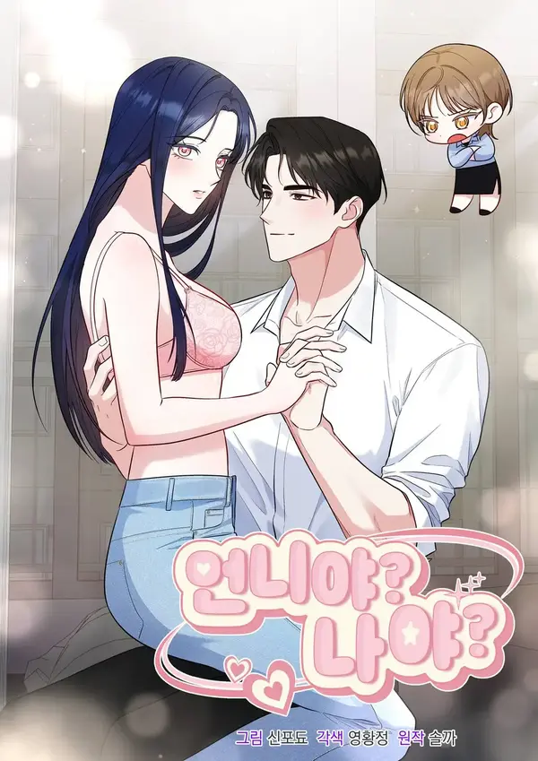 Is It Unni? Or It's Just Me? Is It Unni? Or It's Just Me?