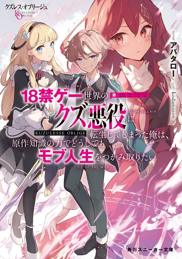 Scumless Oblige: Reborn as the Scummy Villain in an 18+ Adult Game, and I Absolutely Want to Seize the Mob Life Using My Knowledge of the Original Story Scumless Oblige: Reborn as the Scummy Villain in an 18+ Adult Game, and I Absolutely Want to Seize the Mob Life Using My Knowledge of the Original Story