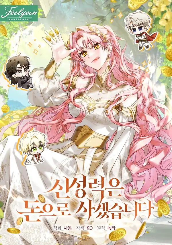 I Will Buy Divine Power With Money! I Will Buy Divine Power With Money!