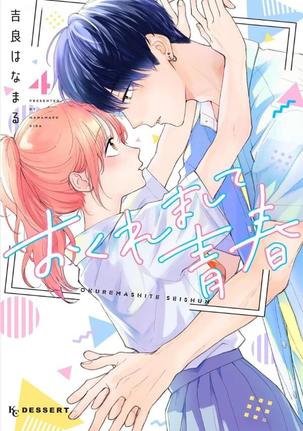 Okuremashite Seishun