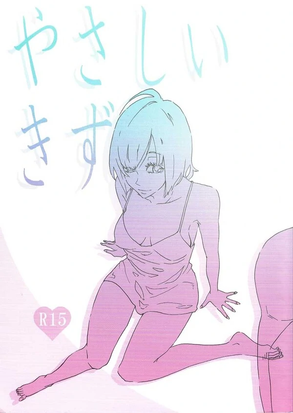 Gentle Wound : Dragon Ball Z Doujinshi Gentle Wound : Dragon Ball Z Doujinshi