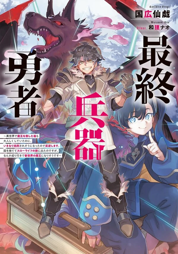 The Ultimate Weapon Hero ~ After Defeating the Demon Lord in Another World, I Was Quietly Behaving Myself, but Suddenly Faced Execution, So I Rebel. I Abandoned the Country and Set Out on a Slow Life Journey, but Somehow I Ended Up Becoming the New Demon Lord~ [Kira Scans]