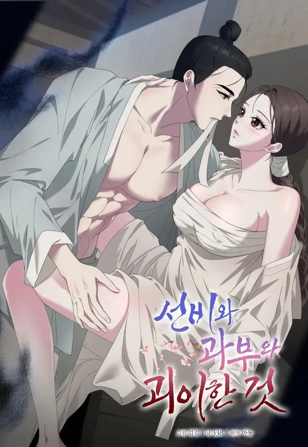 [Scholar Anthology] The Scholar, the Widow, and the Strange Thing (Diva Scans)