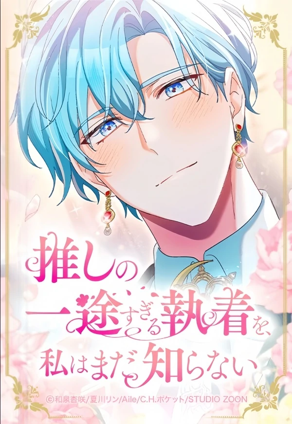 I Still Don't Know About My Favourite Character's Unwavering Obsession {Chaerither} I Still Don't Know About My Favourite Character's Unwavering Obsession {Chaerither}
