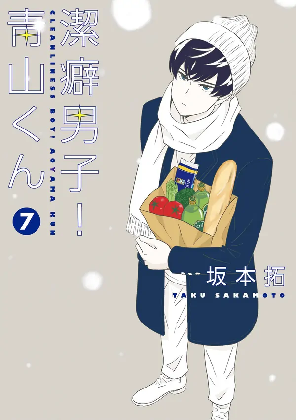 Keppeki Danshi! Aoyama-kun