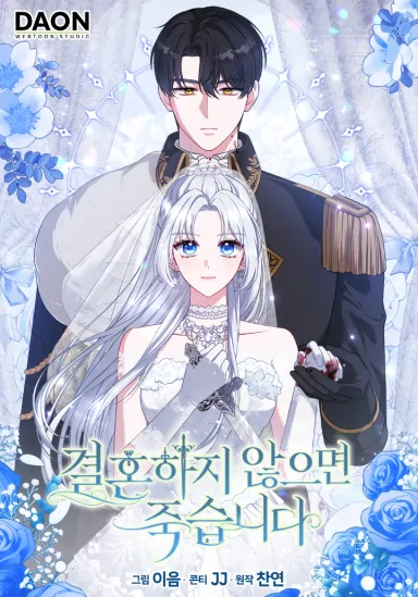 Marry or Die [Nyx Scans]