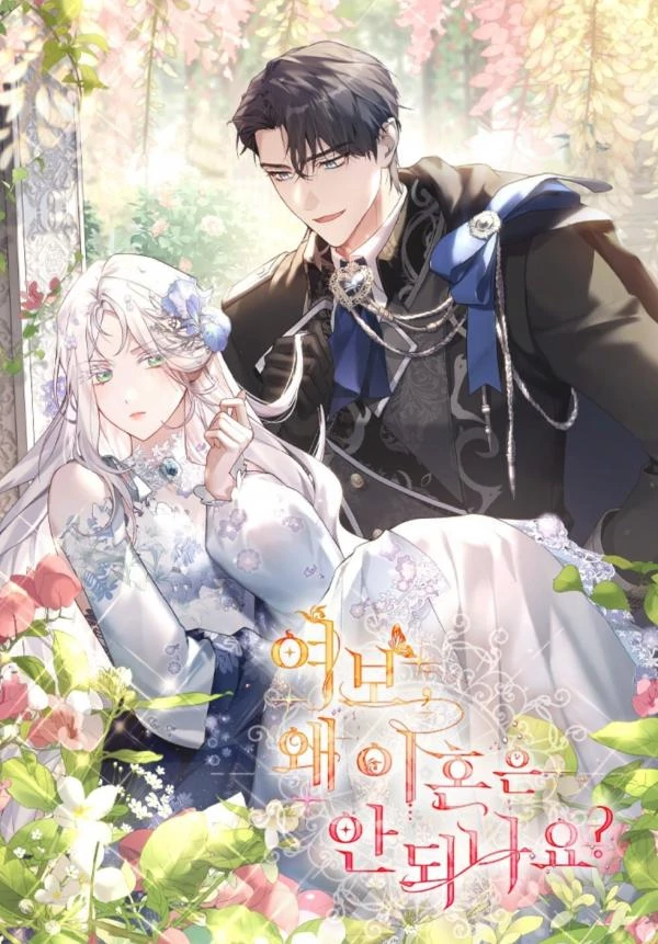 Honey, Why Can't We Get a Divorce? [Necro Scans]