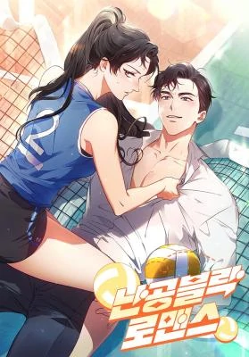 Hard-to-Break Romance Hard-to-Break Romance