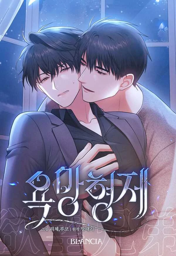 BROTHER OF DESIRE [ MADAM.L. X MAKNUNA ]