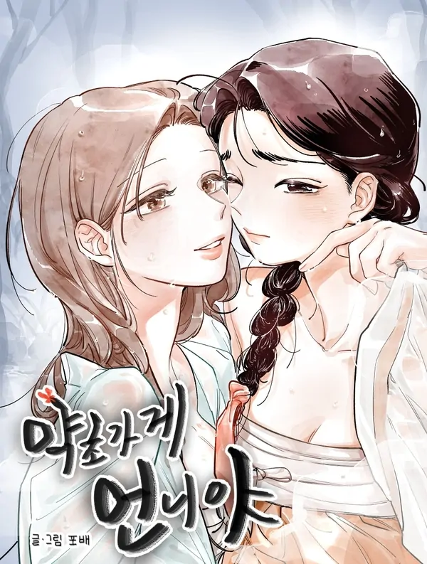 Herb Shop Unnie Herb Shop Unnie