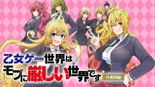 Otome Game Sekai wa Mob ni Kibishii Sekai desu (Republic Arc)